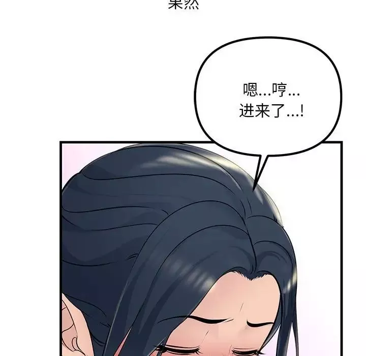 不正常关系-第5话 - 图片 73
