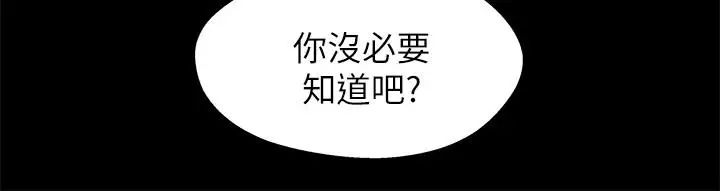 兄妹关係第15话-去找又莉的小橘