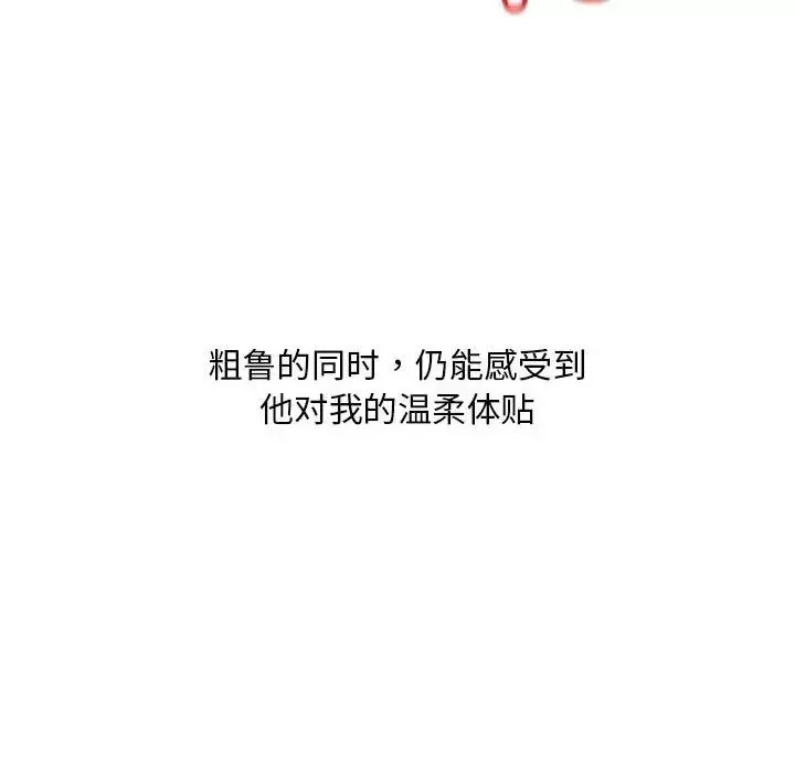 不正常关系第5話