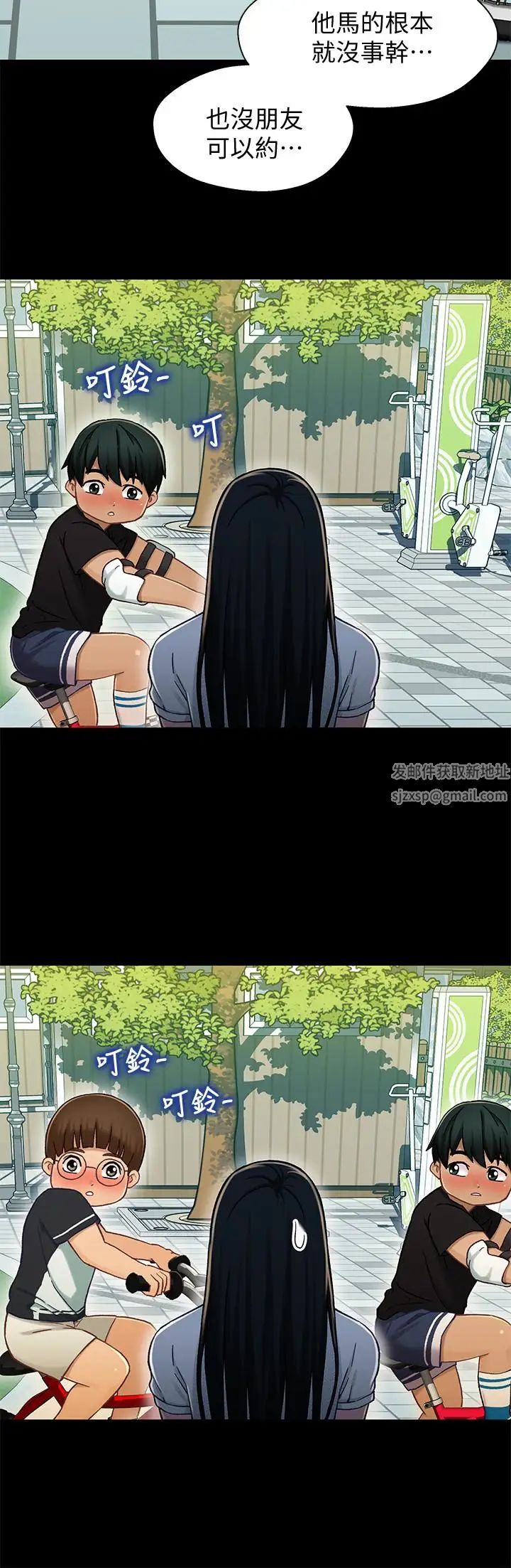 兄妹关係第15话-去找又莉的小橘