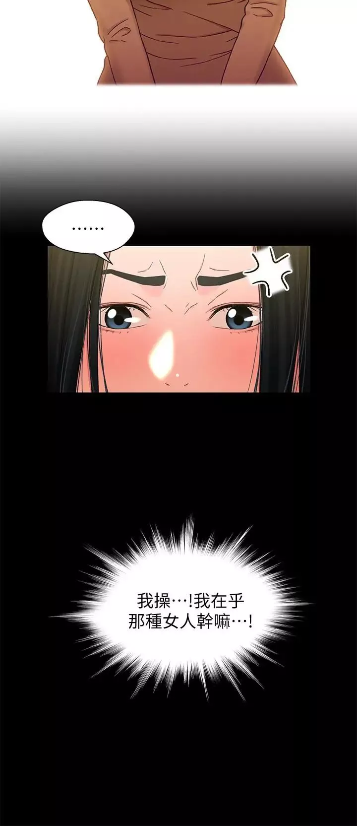 兄妹关係-第15话-去找又莉的小橘 - 图片 26