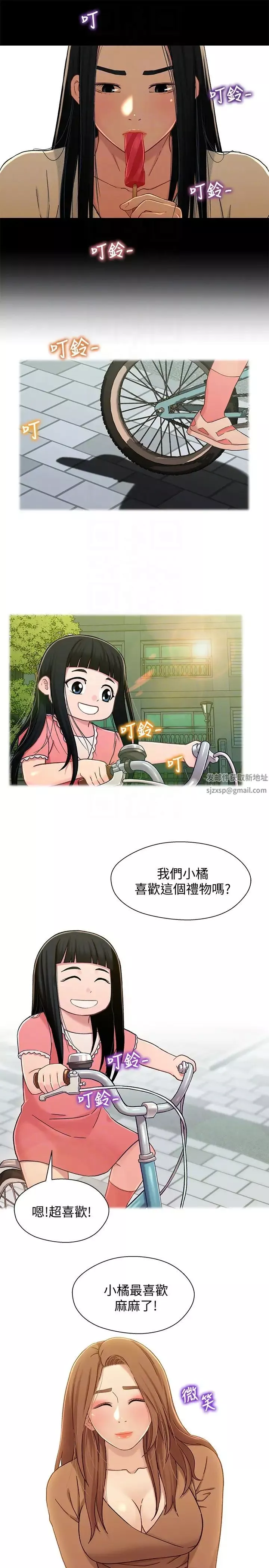兄妹关係-第15话-去找又莉的小橘 - 图片 25