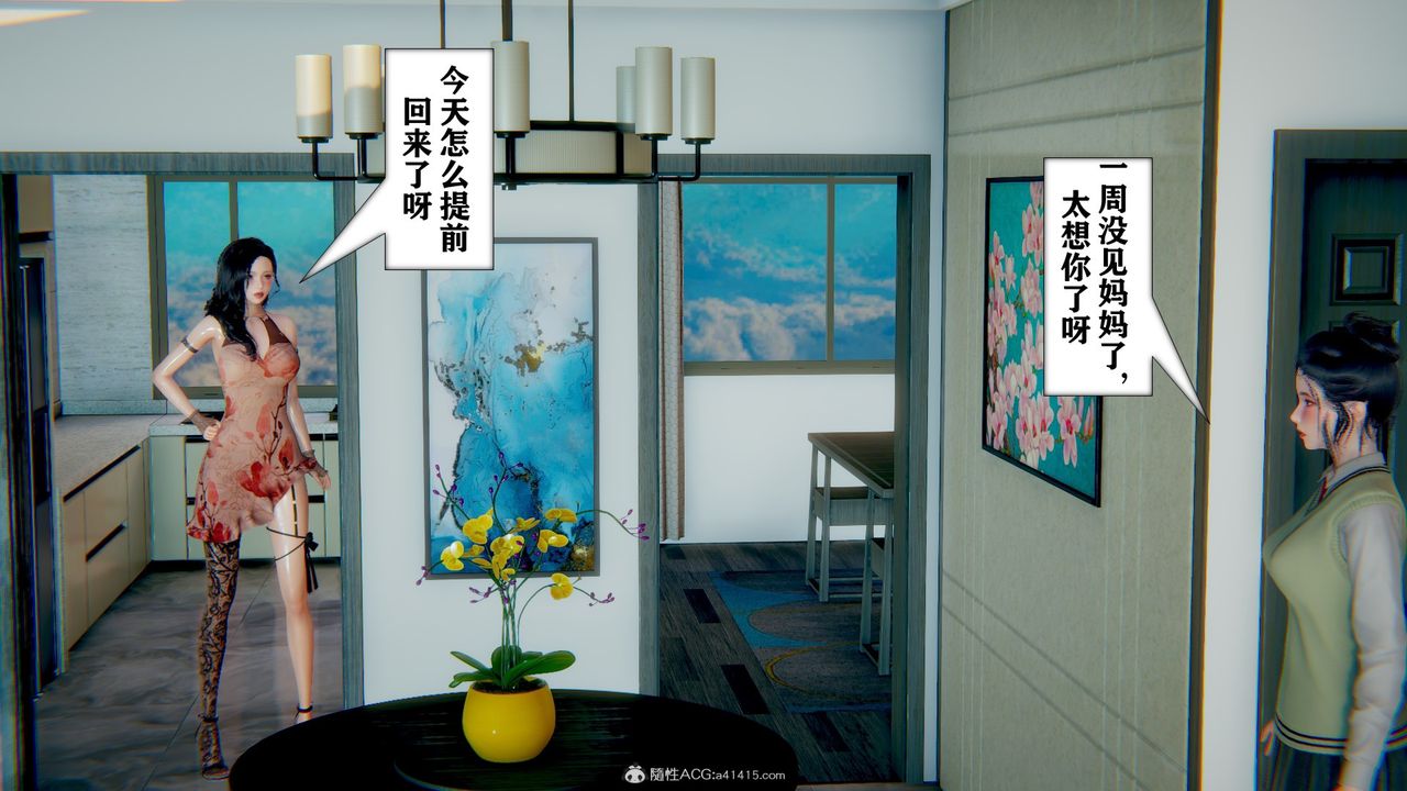 [3D]极品人妻第01-02第07话