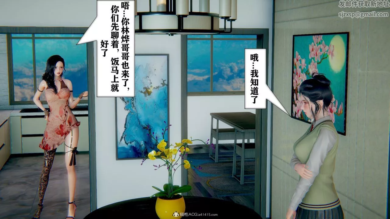 [3D]極品人妻第01-02第07話