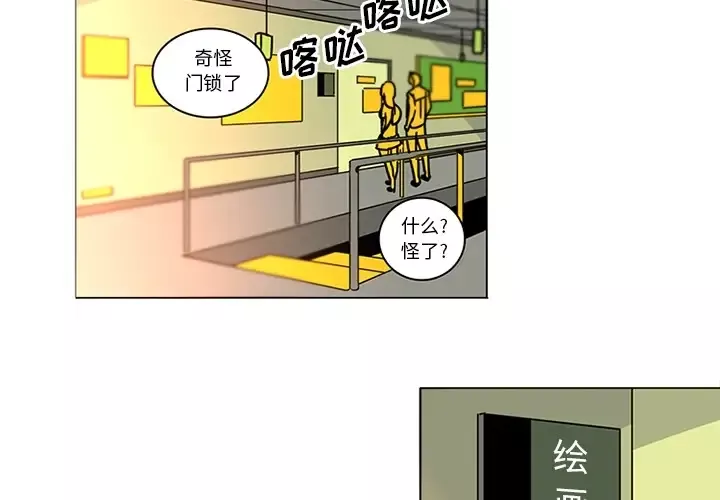 巧手妇产科-第40话 - 图片 3