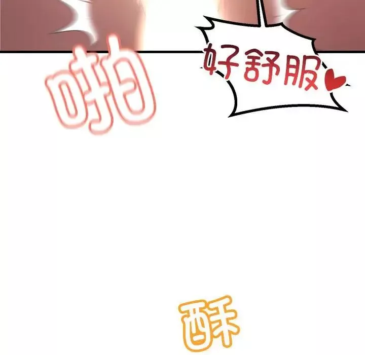 不正常关系-第5话 - 图片 89