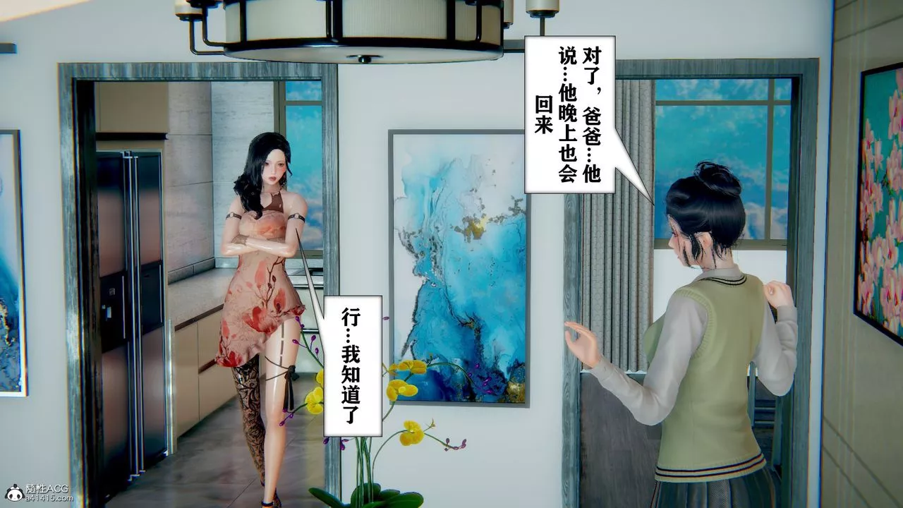 [3D]极品人妻第01-02-第07话 - 图片 8