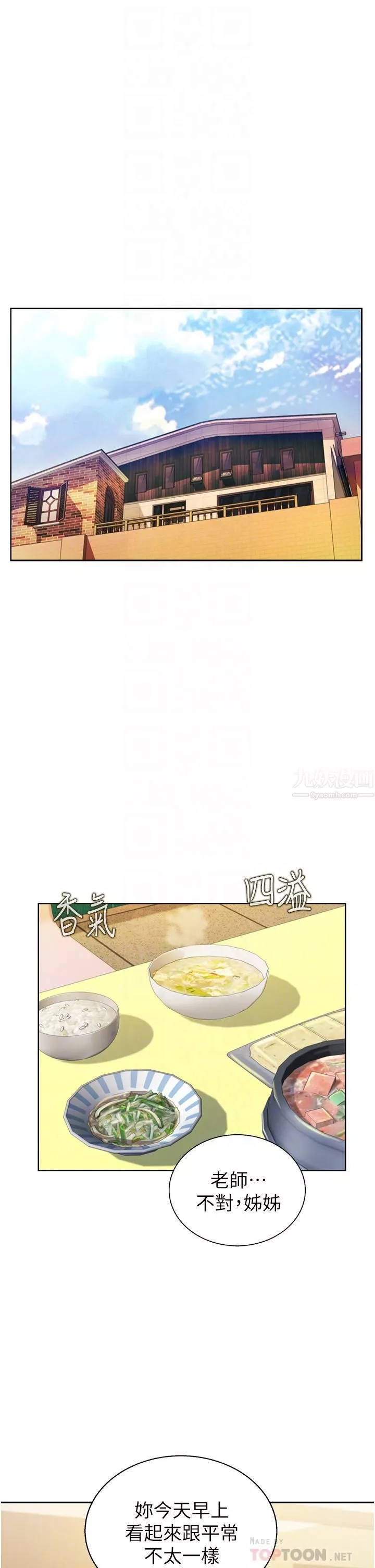 姊姊愛做菜第52話-想跟姊姊們玩3P