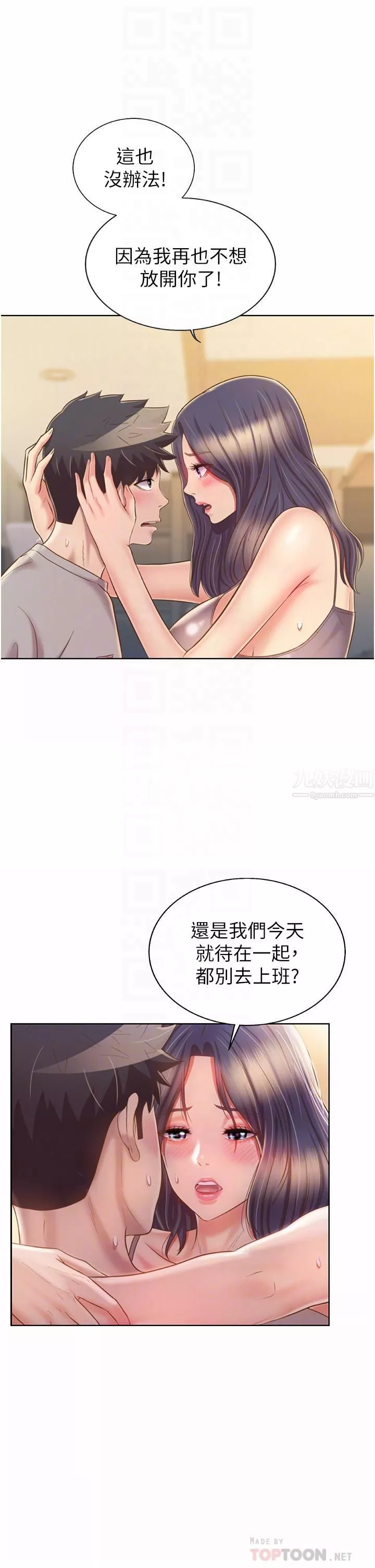 姊姊爱做菜-第52话-想跟姊姊们玩3P - 图片 8