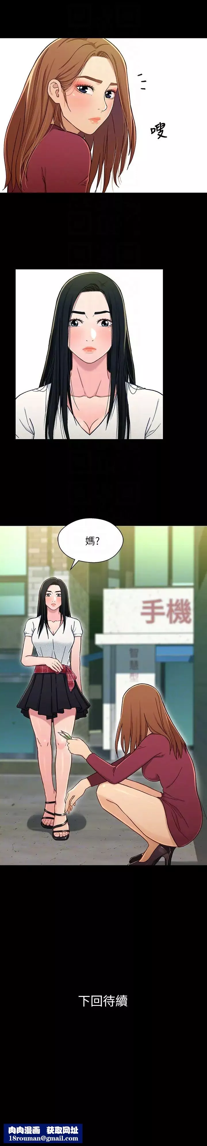 兄妹关係-第15话-去找又莉的小橘 - 图片 35