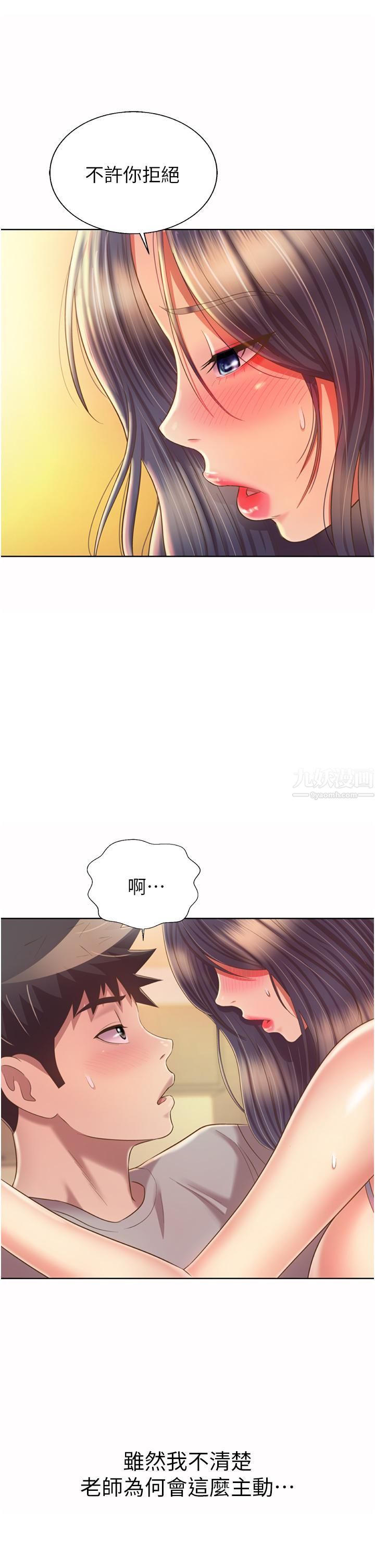 姊姊愛做菜第52話-想跟姊姊們玩3P