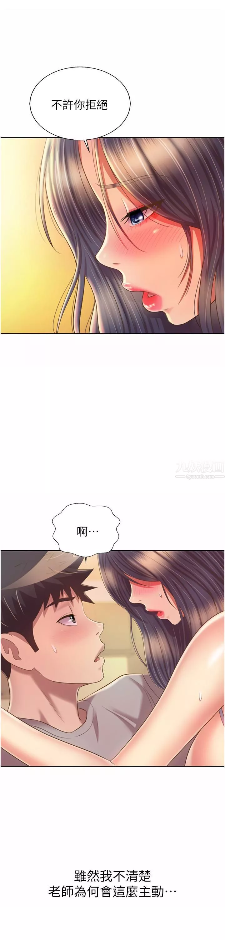 姊姊爱做菜-第52话-想跟姊姊们玩3P - 图片 13