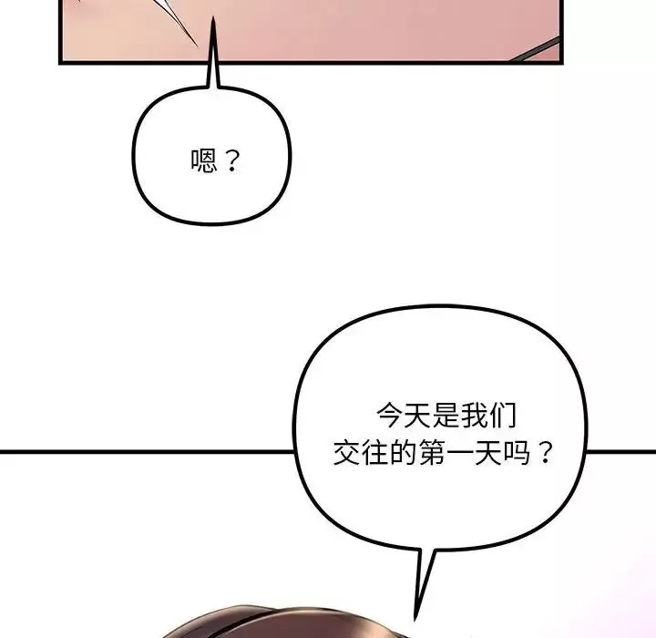 不正常关系第5話