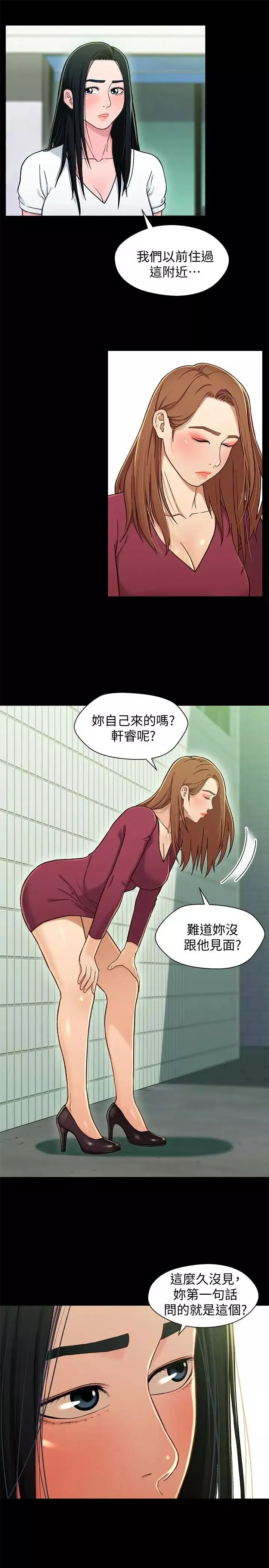 兄妹關係第16话-對繼父的恐怖記憶