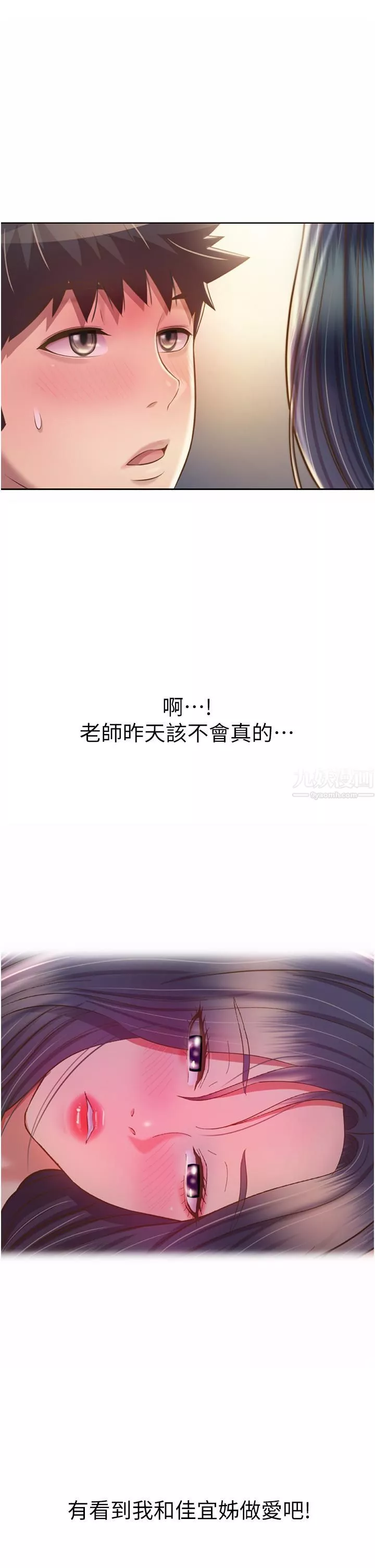 姊姊爱做菜-第52话-想跟姊姊们玩3P - 图片 17