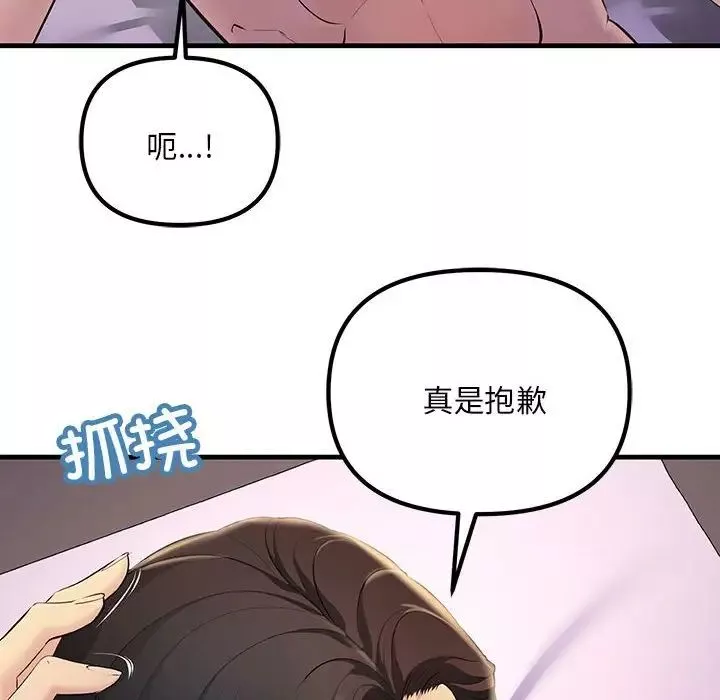 不正常关系第5話