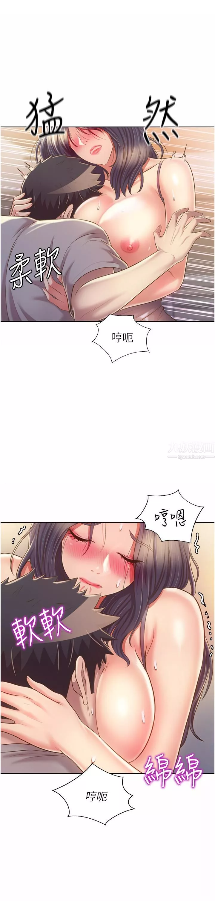姊姊愛做菜第52話-想跟姊姊們玩3P
