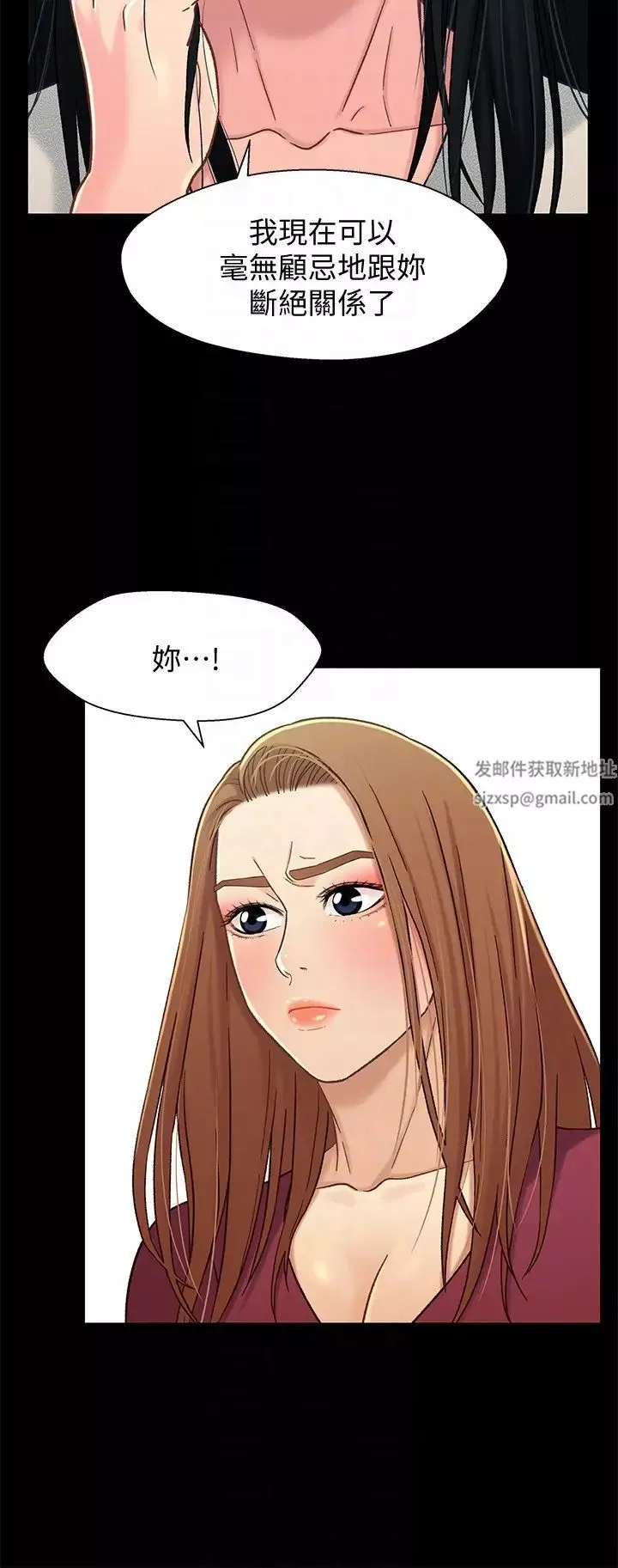 兄妹关係-第16话-对继父的恐怖记忆 - 图片 10