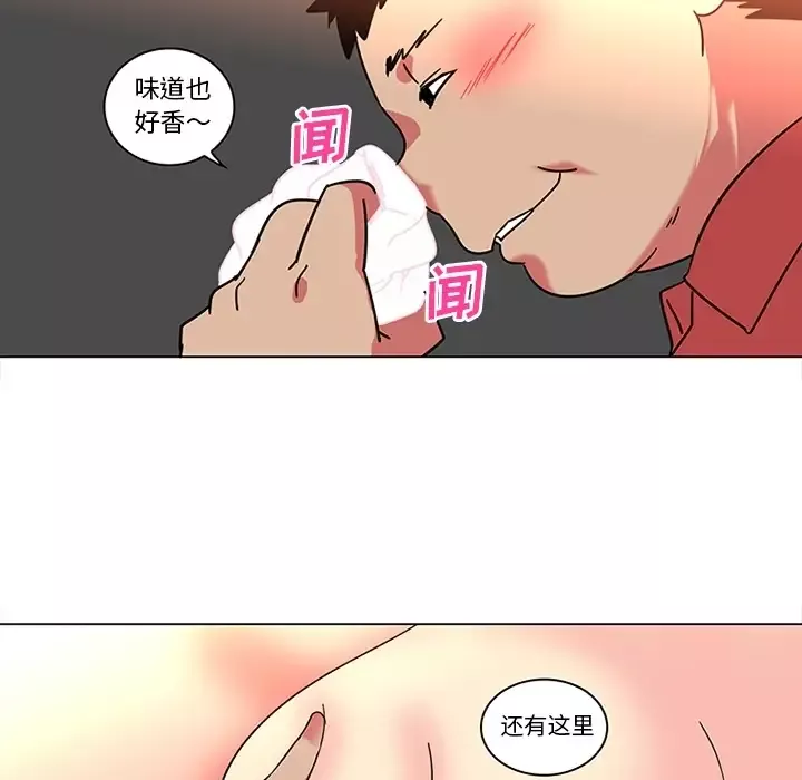 巧手妇产科-第40话 - 图片 22