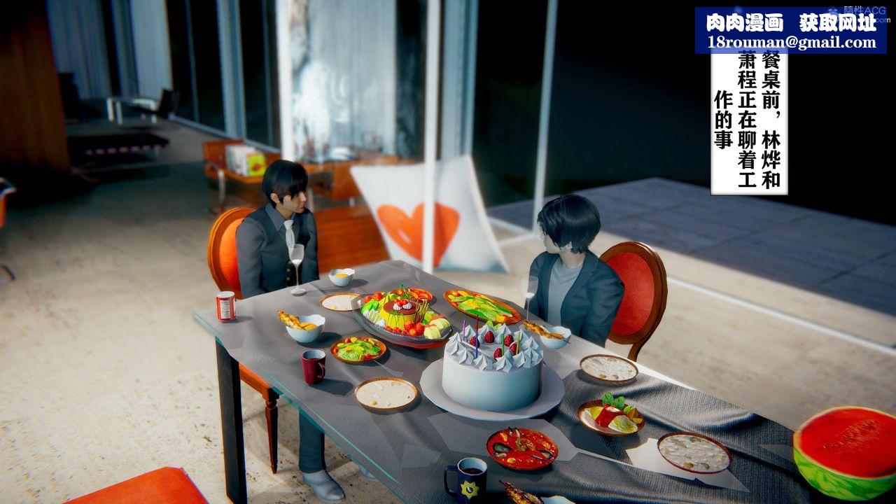 [3D]极品人妻第01-02第07话