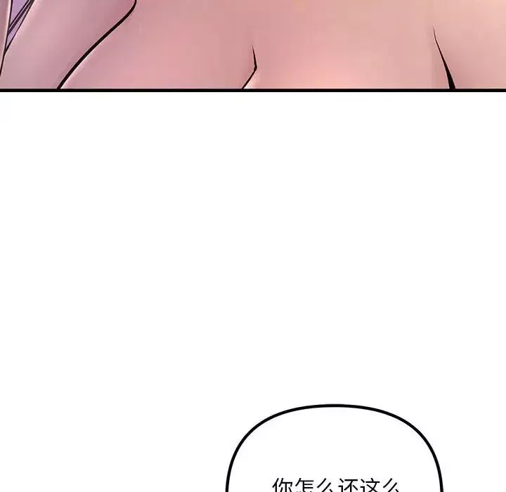 不正常关系第5話