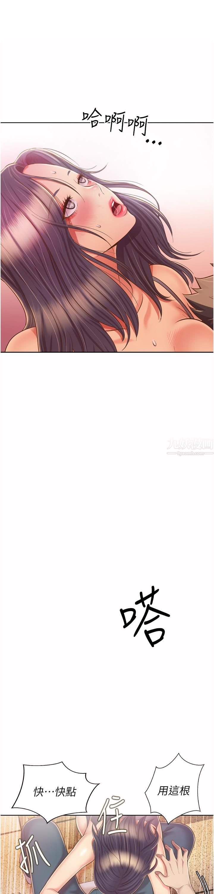 姊姊爱做菜第52话-想跟姊姊们玩3P