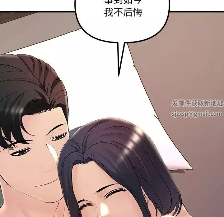 不正常关系-第5话 - 图片 118
