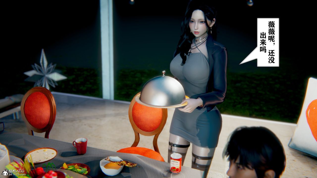 [3D]极品人妻第01-02第07话