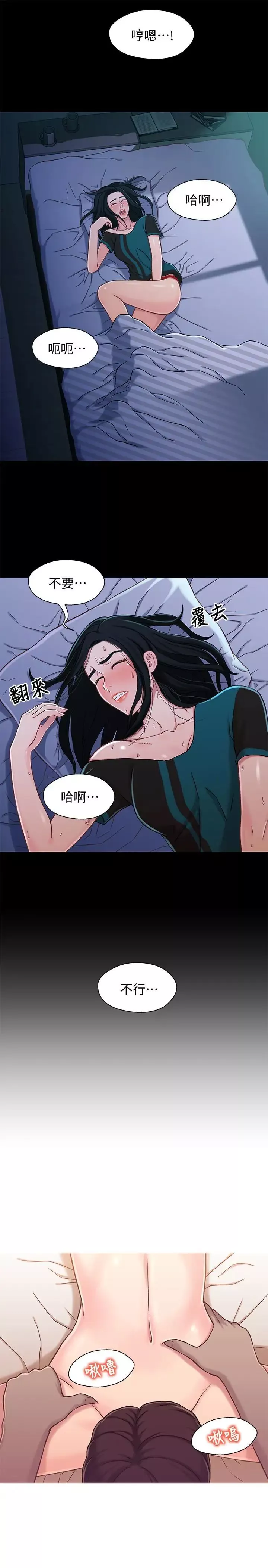 兄妹關係第16话-對繼父的恐怖記憶