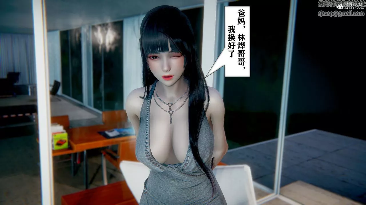 [3D]極品人妻第01-02第07話