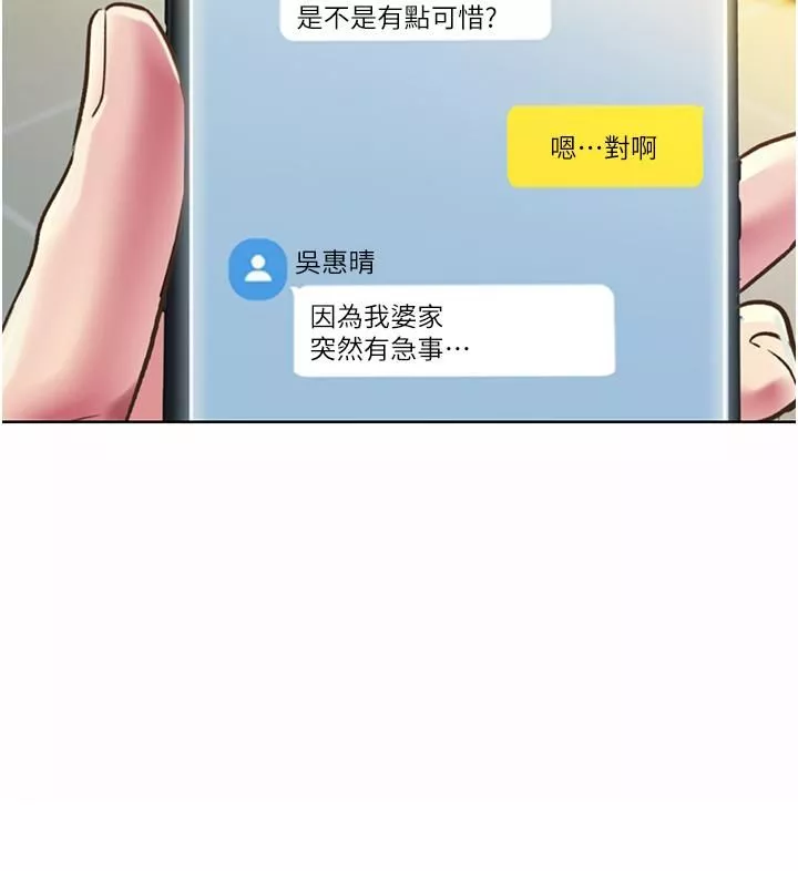 姊姊爱做菜-第52话-想跟姊姊们玩3P - 图片 36