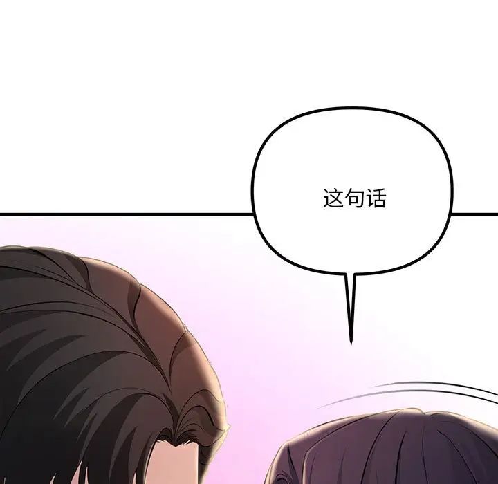 不正常关系第5话