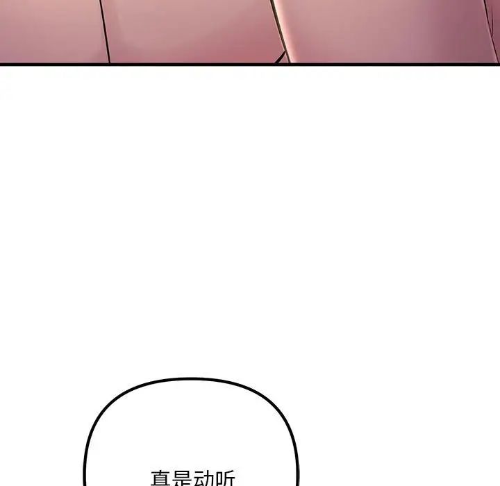 不正常关系第5话