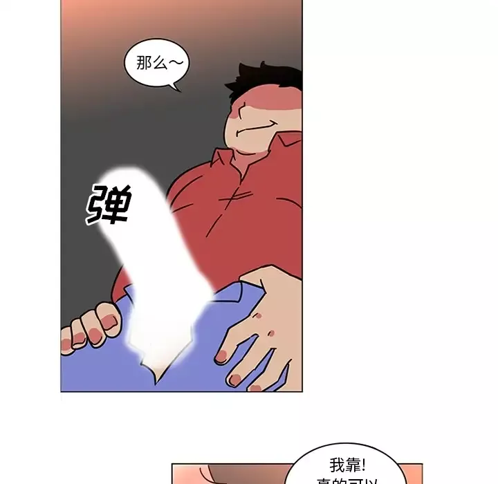 巧手妇产科-第40话 - 图片 39