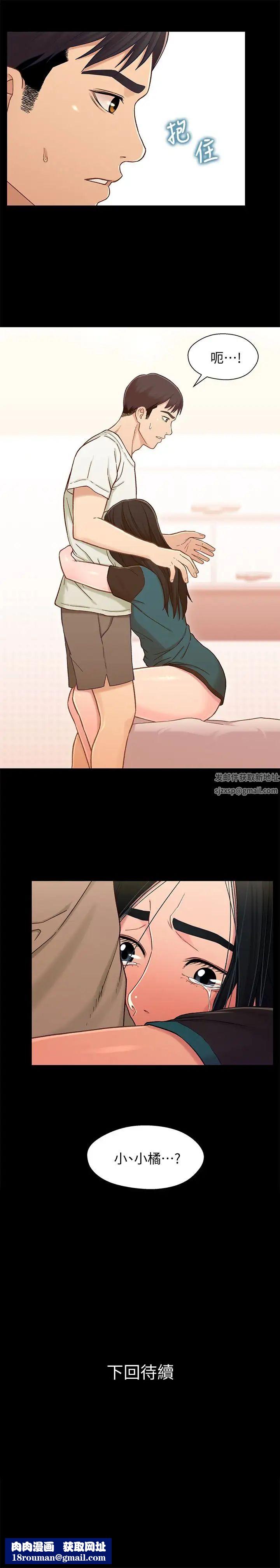 兄妹关係第16话-对继父的恐怖记忆