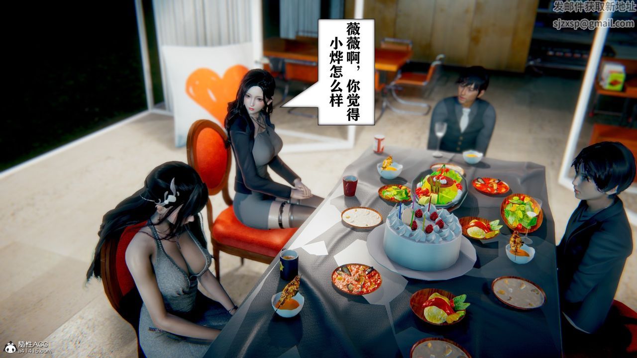 [3D]极品人妻第01-02第07话