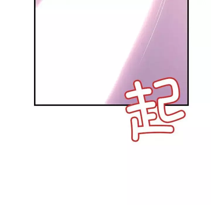 不正常关系第5話