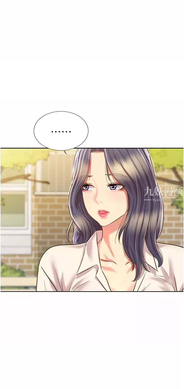 姊姊愛做菜第52話-想跟姊姊們玩3P