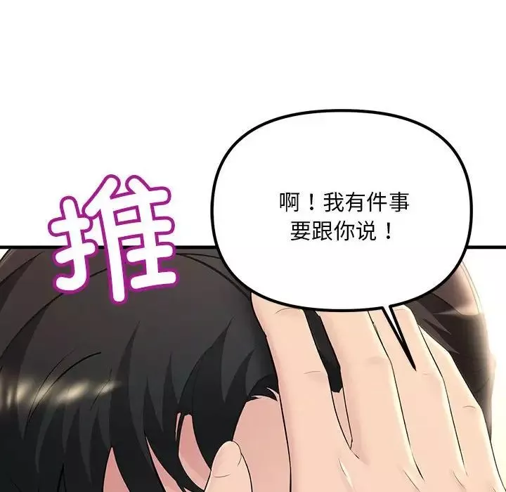 不正常关系第5話