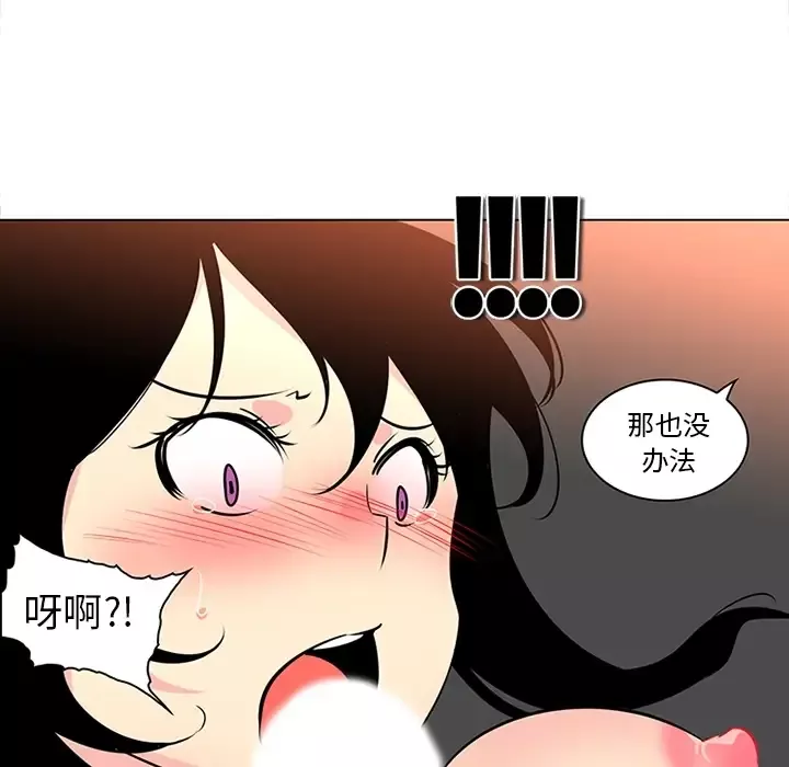 巧手妇产科第40话