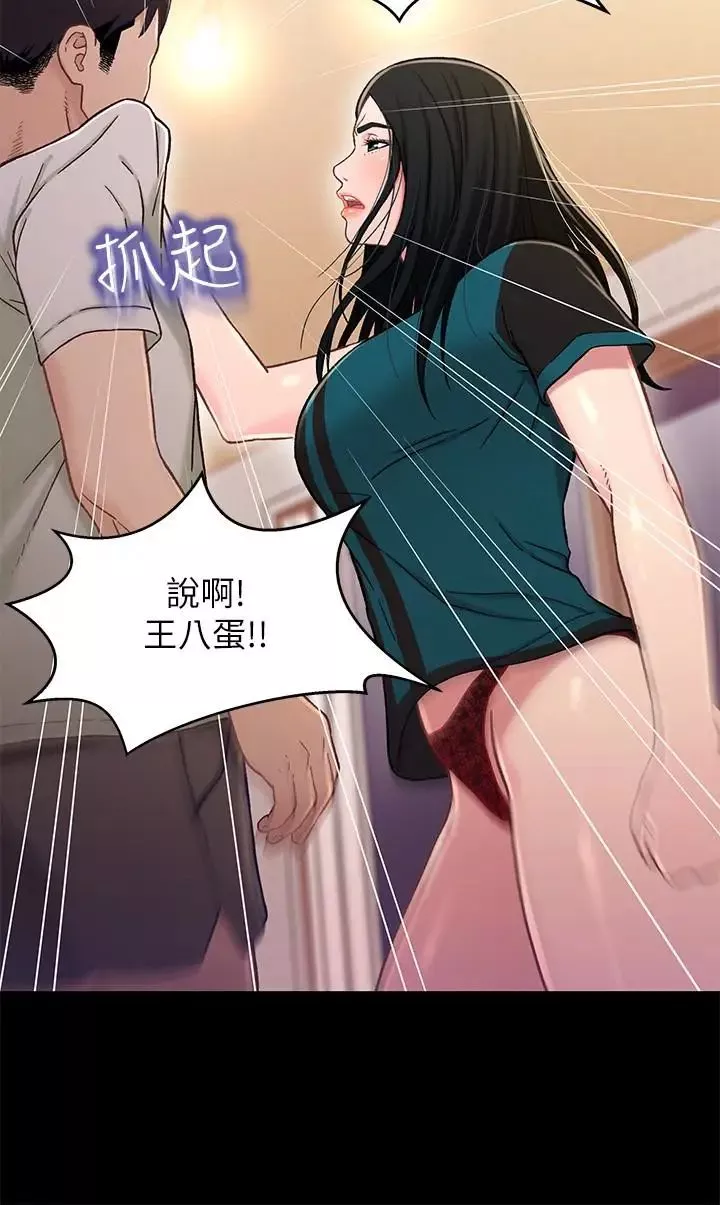 兄妹關係第17话-你也想跟我做嗎
