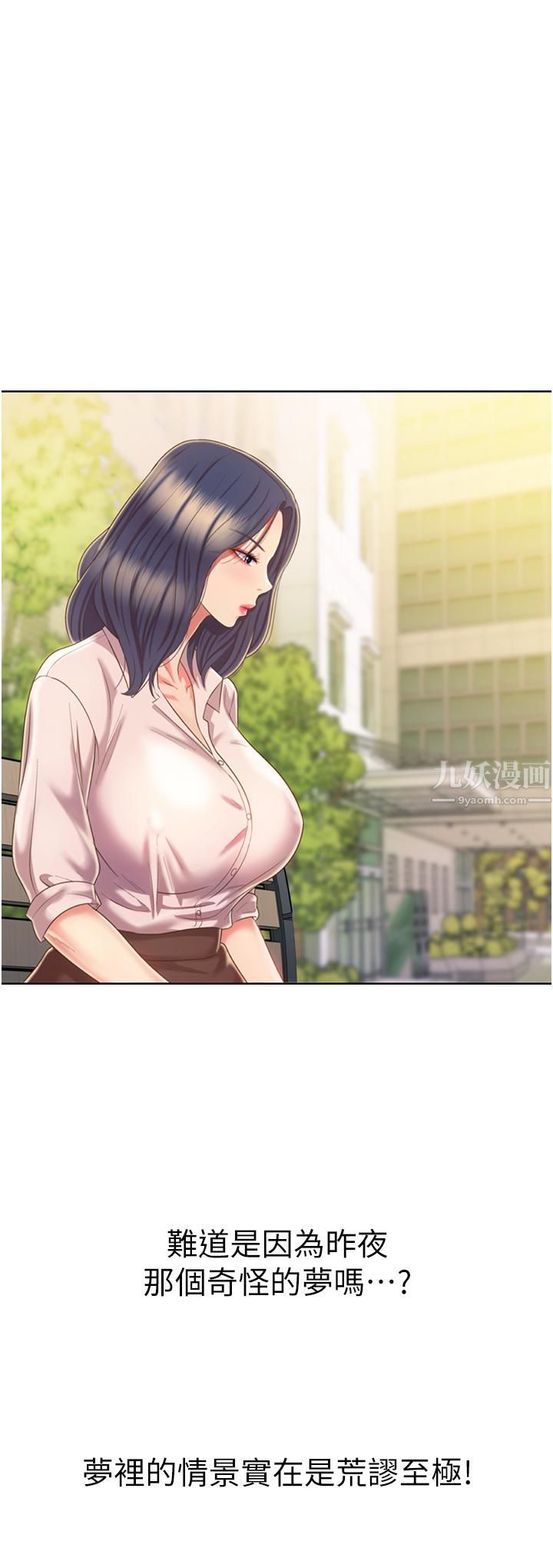 姊姊愛做菜第52話-想跟姊姊們玩3P