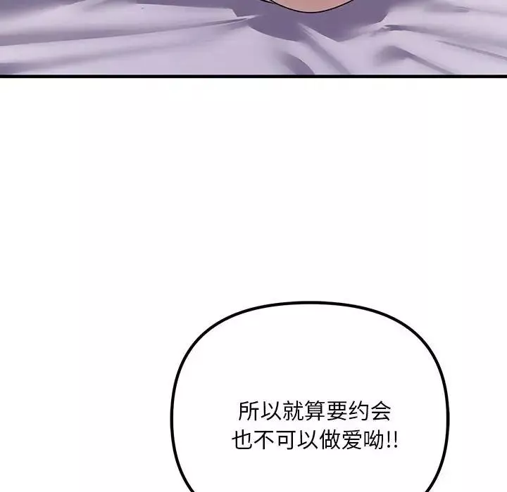 不正常关系-第5话 - 图片 148
