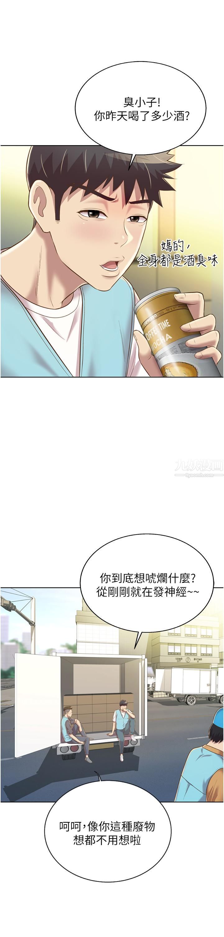 姊姊爱做菜第52话-想跟姊姊们玩3P