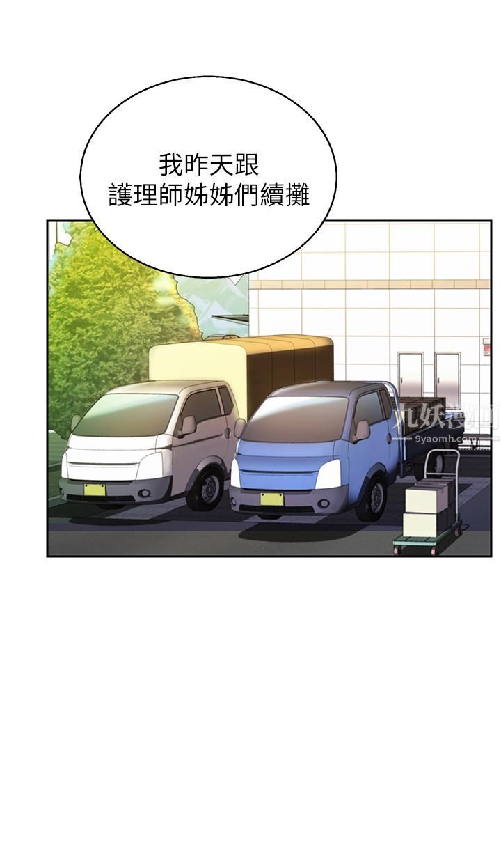 姊姊爱做菜第52话-想跟姊姊们玩3P