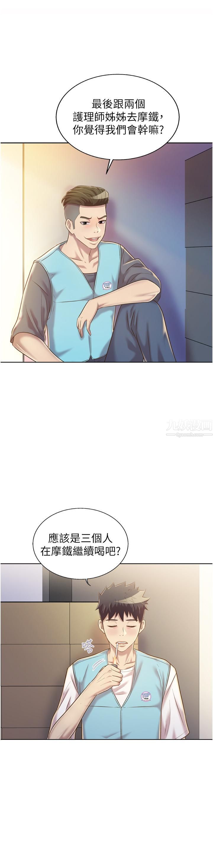 姊姊爱做菜第52话-想跟姊姊们玩3P