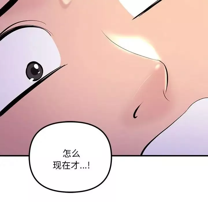 不正常关系第5話