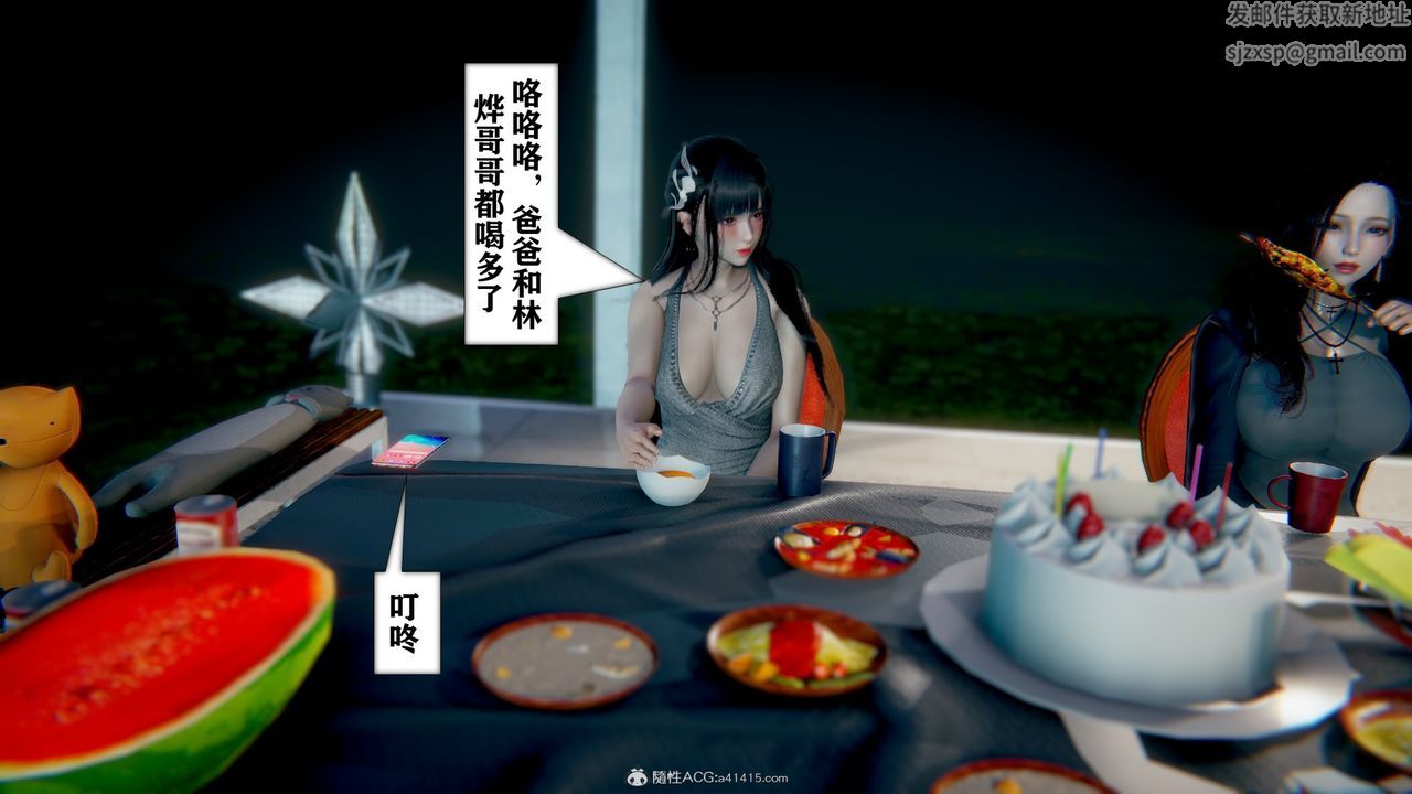 [3D]極品人妻第01-02第08話