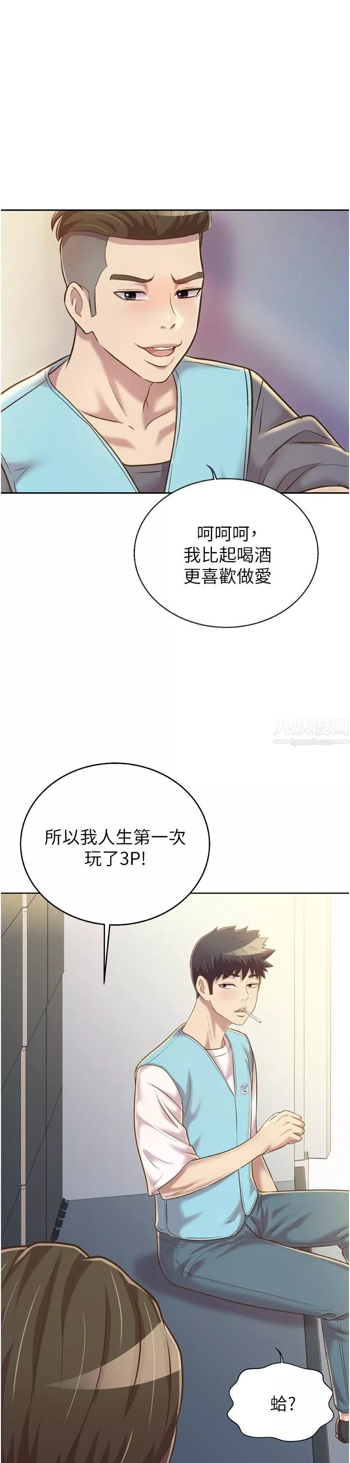姊姊爱做菜-第52话-想跟姊姊们玩3P - 图片 55