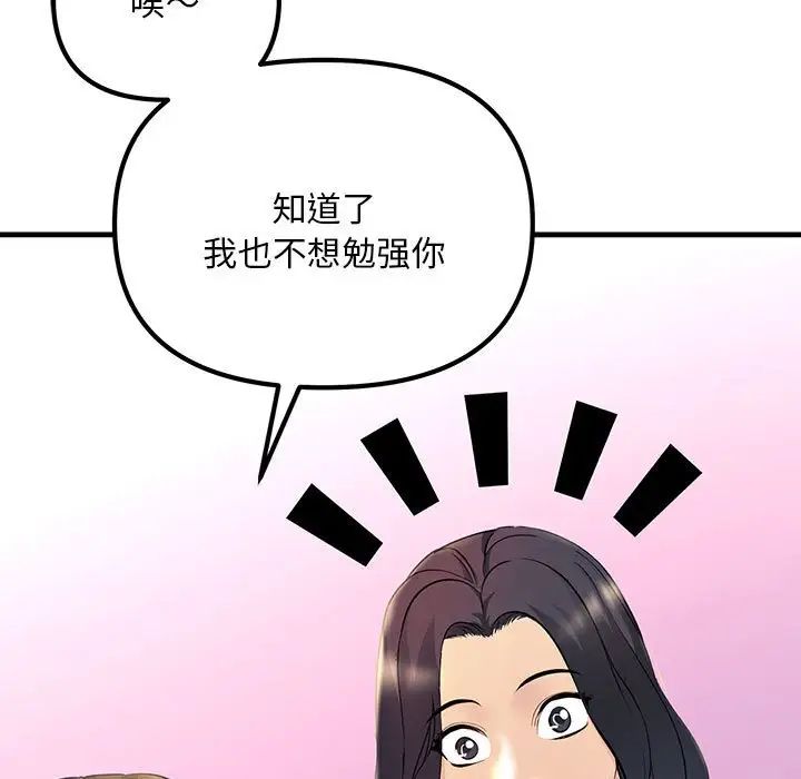 不正常关系第5话